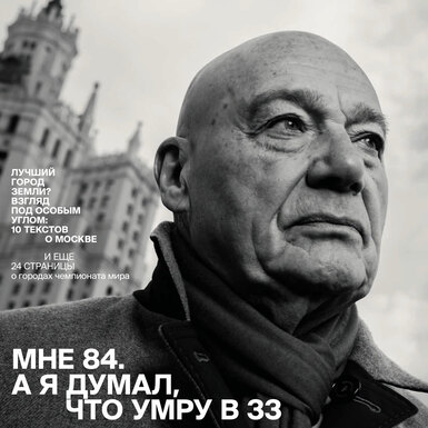 Making of: как создавался номер с Владимиром Познером (июнь 2018)