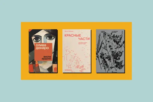 Книжная полка: 8 новых книг, которые стоит прочитать этим летом Книжная полка: 8 новых книг, которые стоит прочитать этим летом