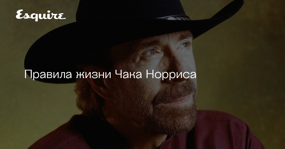 Цитаты чака норриса. Чак норрис. Цитаты чака норриса. Чак норрис факты смешные. Чак норрис мемы.