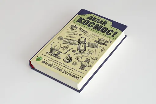 5 книг в жанре научпоп от российских авторов 5 книг в жанре научпоп от российских авторов