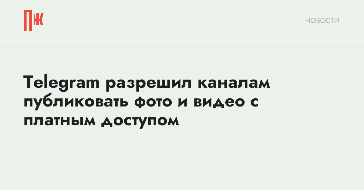 Хвастайся женой телеграмм