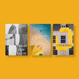 Что читать в выходные: легкие книги на майские