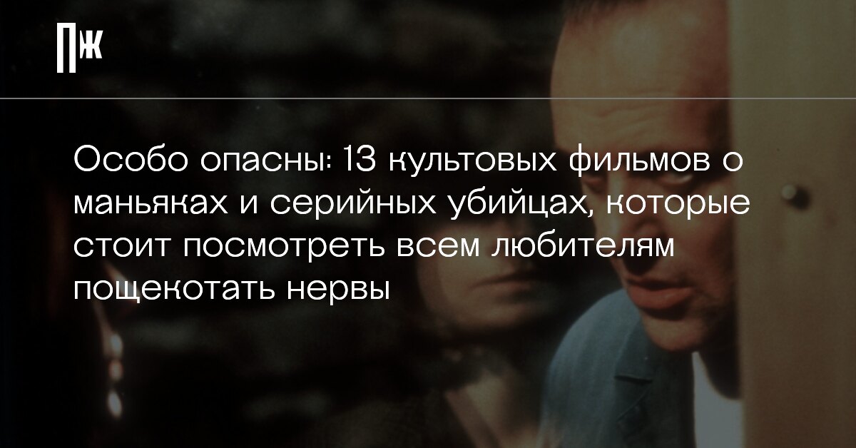ИНТЕРЕСНЫЕ СЕРИАЛЫ ПРО СЕРИЙНЫХ УБИЙЦ - YouTube