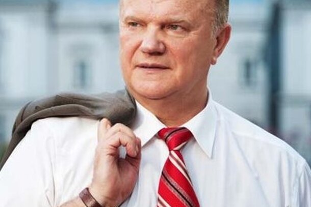 Геннадий Зюганов