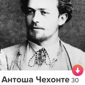 Тиндер-сюрприз: что будет, если создать в Tinder профиль Антона Чехова