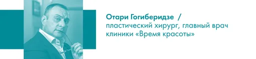 Отари Гогиберидзе