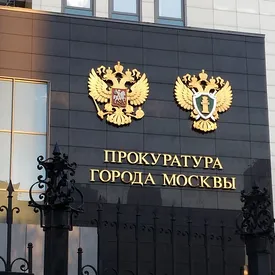 Прокуратура Москвы потребовала признать штабы Навального и ФБК экстремистскими организациями Прокуратура Москвы потребовала признать штабы Навального и ФБК экстремистскими организациями