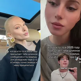 В соцсетях спорят из-за длинного тире в переписке. Многие решили, что это признак сгенерированного сообщения В соцсетях спорят из-за длинного тире в переписке. Многие решили, что это признак сгенерированного сообщения