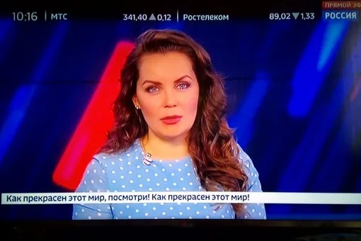 «Как прекрасен этот мир, посмотри»: в эфире «России 24» появилась бегущая строка необычного содержания