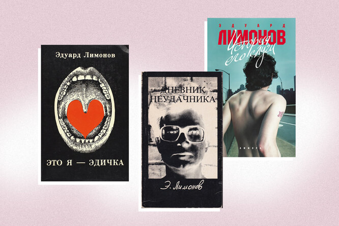 18 лучших книг Эдуарда Лимонова, которые нужно прочитать