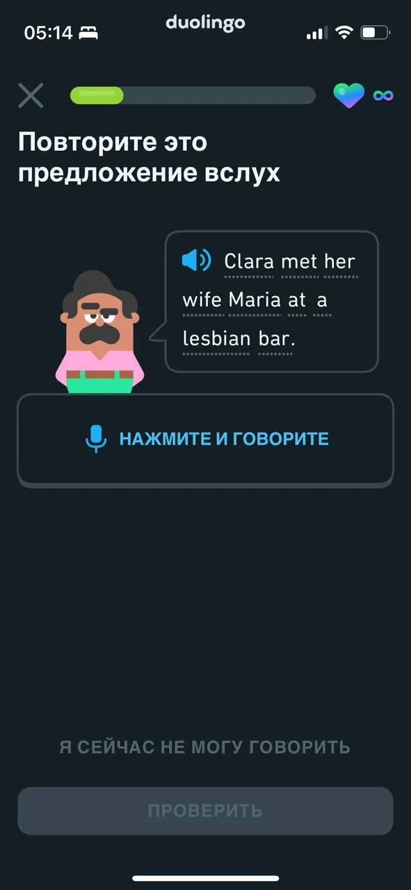 «Клара встретила свою жену Марию в баре для лесбиянок»