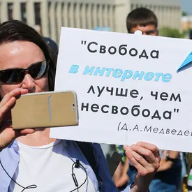 В Москве прошла акция «За свободный интернет» В Москве прошла акция «За свободный интернет»