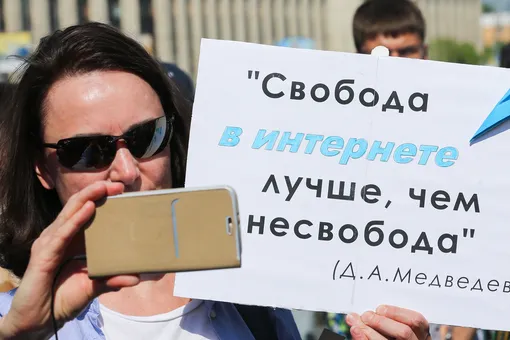 В Москве прошла акция «За свободный интернет»
