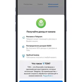 В российских Telegram-каналах появилась функция монетизации