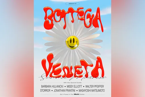 Bottega Veneta запустили собственный цифровой журнал
