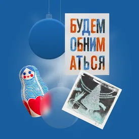 Для коллекционеров и не только: 10 предметов искусства, которые можно подарить на Новый год