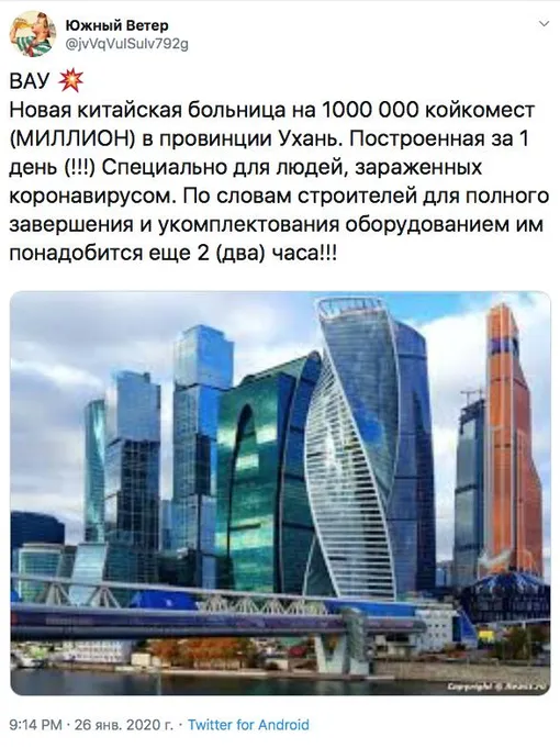 «Москва-Сити»