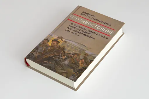 Историк Владимир Хутарев-Гарнишевский — о том, как были устроены спецслужбы царской России и почему страну охватила шпиономания