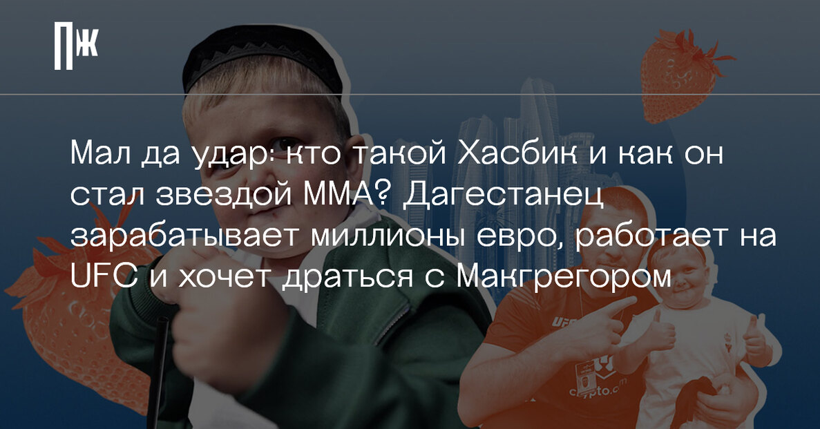 Хасбик и приора