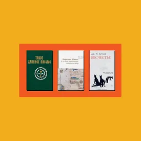 Феминизм, магический реализм и жизнь самой жестокой королевы: 7 лучших книг африканских писателей