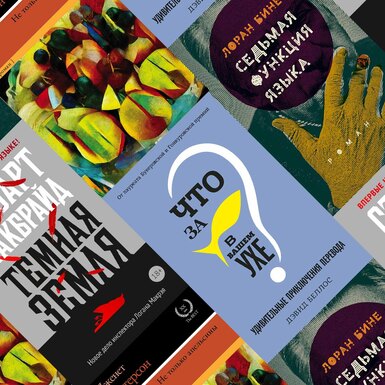 5 книг, которые нужно прочитать этим летом: от классических романов до нон-фикшена