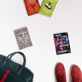 5 книг, которые мы читаем в декабре