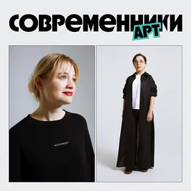 Современники: искусство. Наиля Аллахвердиева и Майя Ковальски Современники: искусство. Наиля Аллахвердиева и Майя Ковальски