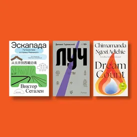 Самые ожидаемые книги 2026 года