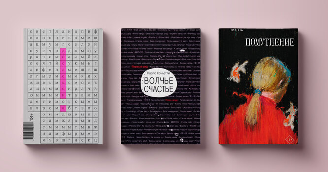 рейтинг. Ярмарка «Нонфикшен» — что читать и что покупать. Гид по ярмарке «Нонфикшен»-2023