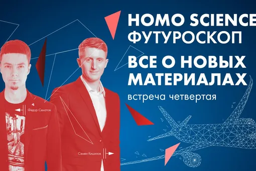 На четвертой встрече «Футуроскопа» пройдет дискуссия о 3D-биопринтинге, тканевой инженерии и других инновационных технологиях