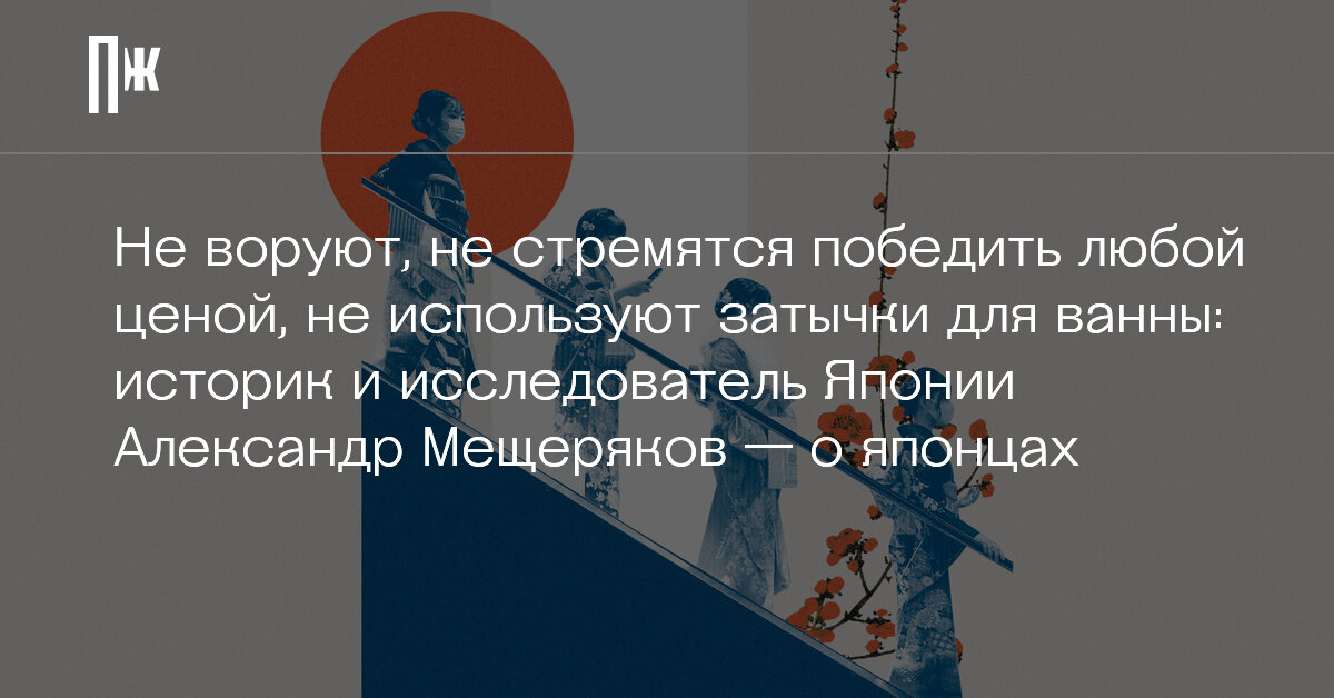 Японские исследователи разработали огэ ответы. Японские исследователи киности и асаи.