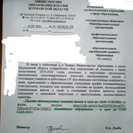После стрельбы в Казани мурманским школам поручили составить список подозрительных учеников. Таблица попала в открытый доступ После стрельбы в Казани мурманским школам поручили составить список подозрительных учеников. Таблица попала в открытый доступ