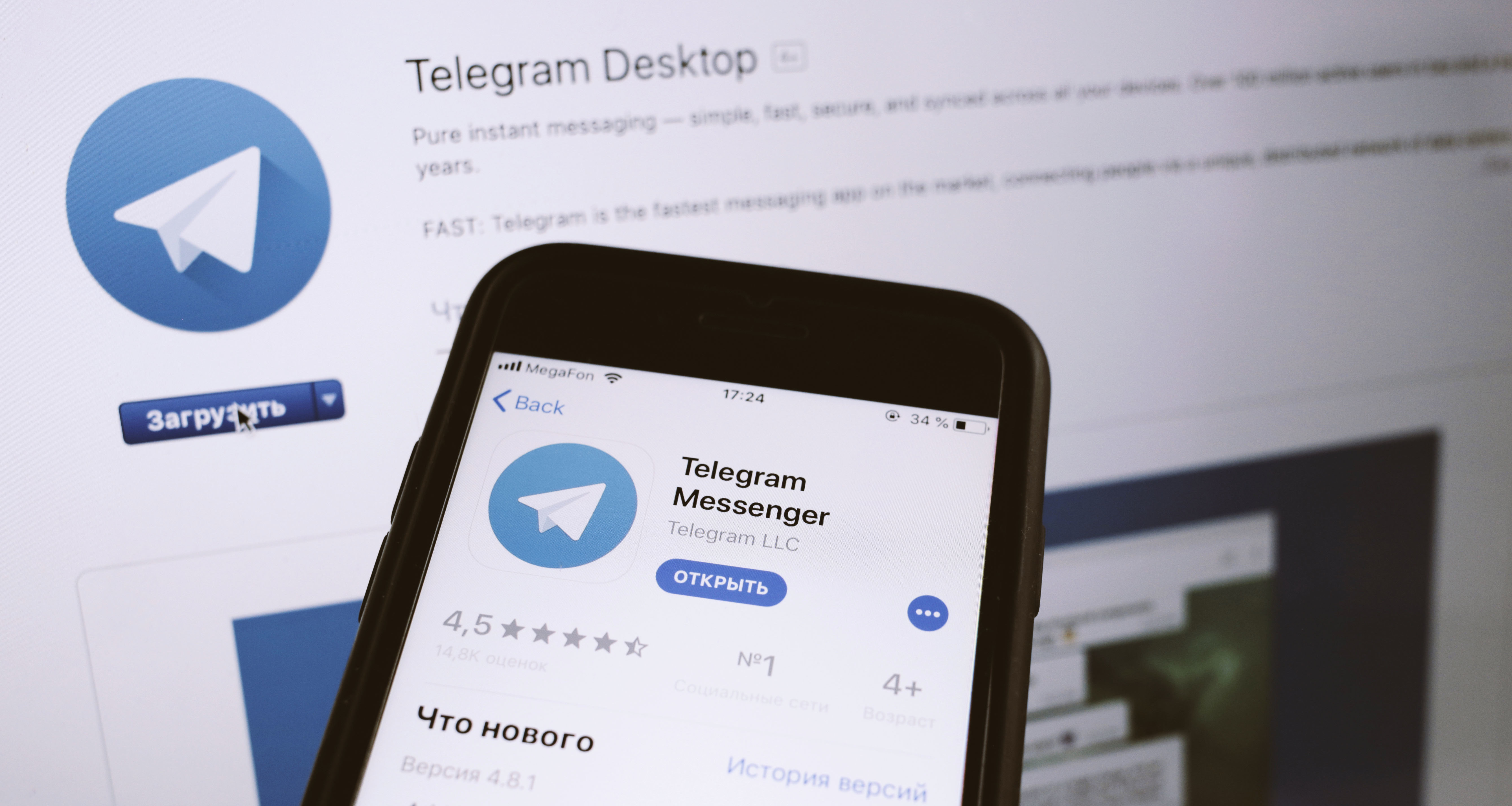 Lfstore телеграм. Telegram app Store. Apple Store телеграмм. Телеграм обновление. Телеграмм история создания.