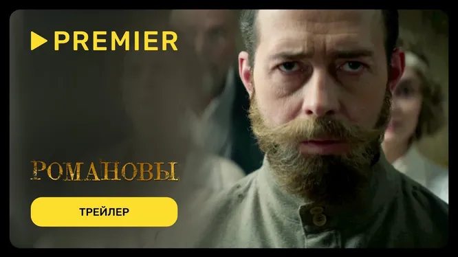 Смотреть
