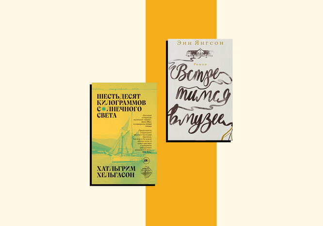 Новые книги апреля. Выбор Анастасии Завозовой Новые книги апреля. Выбор Анастасии Завозовой