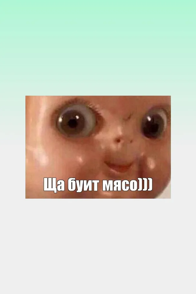 Бесконечно вечное: главные мемы прошлого десятилетия от А до Я