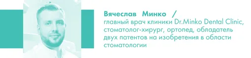 Минко Минко