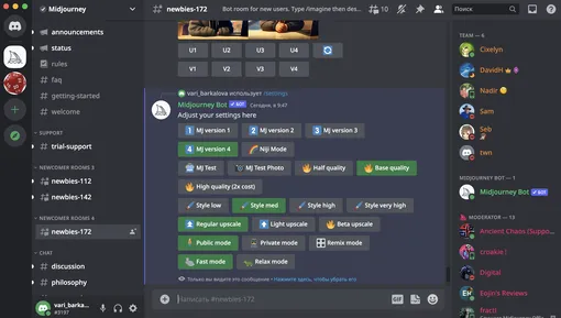 Меню настроек Midjourney Меню настроек Midjourney