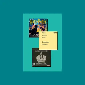 5 книг, которые приятно слушать. Выбор Галины Юзефович 5 книг, которые приятно слушать. Выбор Галины Юзефович