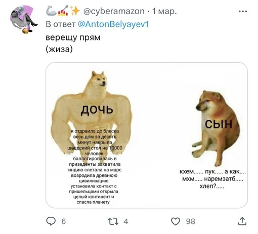 мем мем