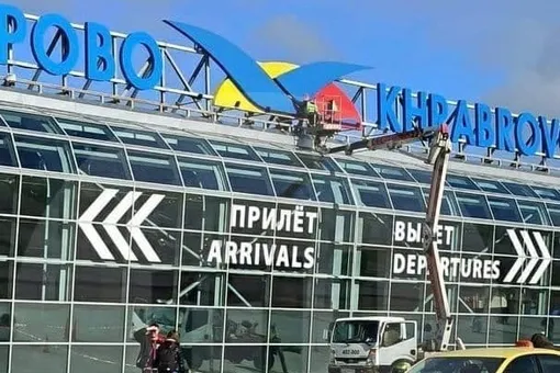 Желто-синий логотип калининградского аэропорта Храброво перекрасили в красно-синие цвета