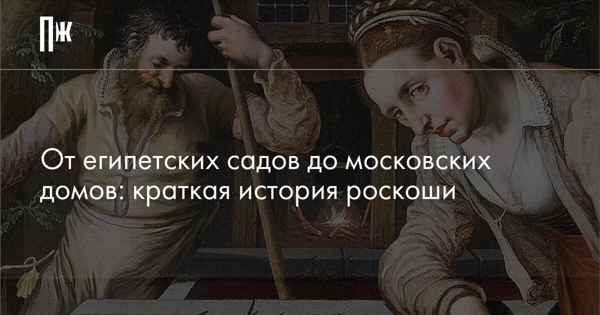 Расцвет роскоши в Римской империи