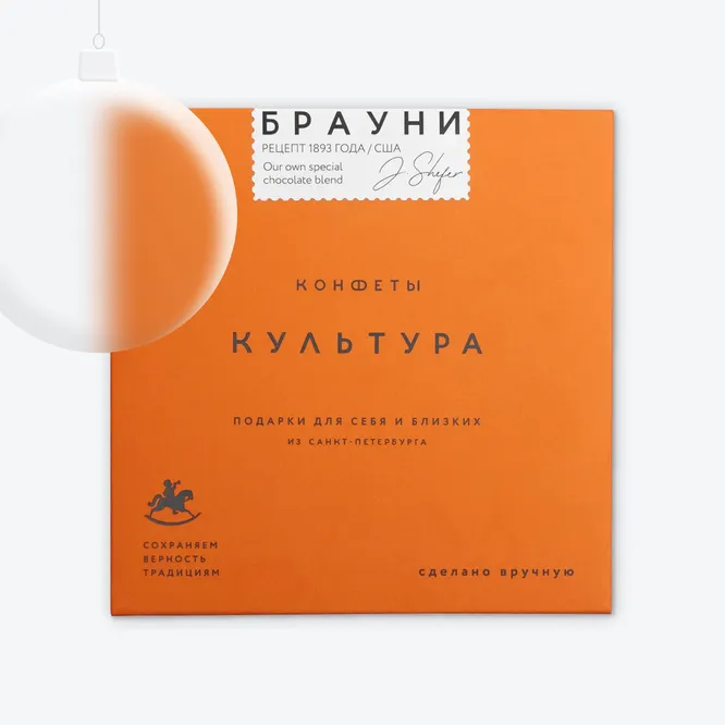 Набор конфет, Cultura, 800 руб. Набор конфет, Cultura, 800 руб.