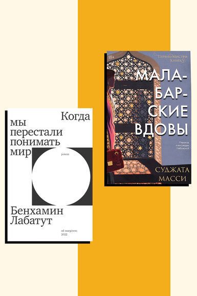 2 книги, которые мы читаем на этой неделе: увлекательный нон-фикшен-роман о научных открытиях и детектив из Индии XX века