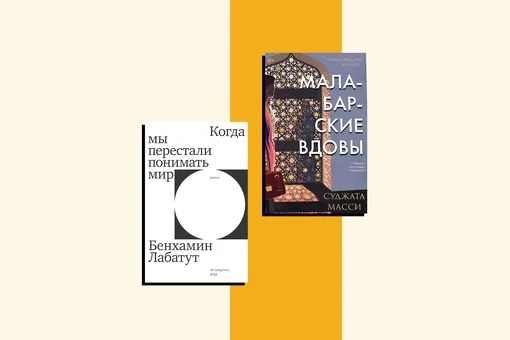 2 книги, которые мы читаем на этой неделе: увлекательный нон-фикшен-роман о научных открытиях и детектив из Индии XX века