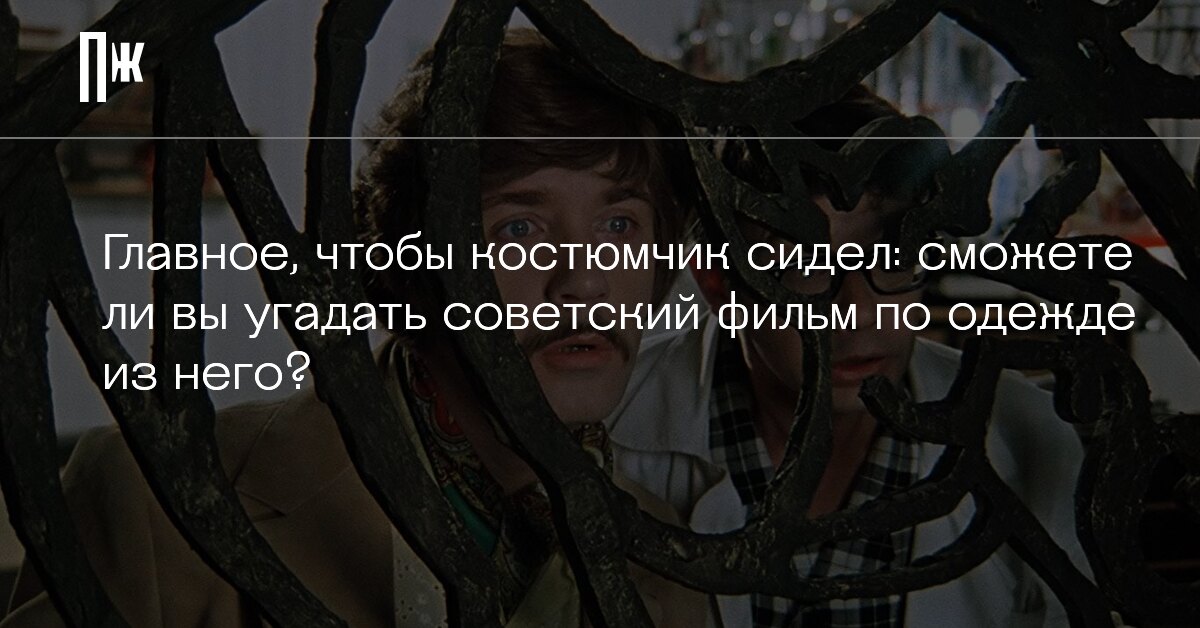 психологический тест замок. включи сможешь ли ты угадать. человек загадка арт. угадай кто я ,. включи сможешь ли ты угадать.