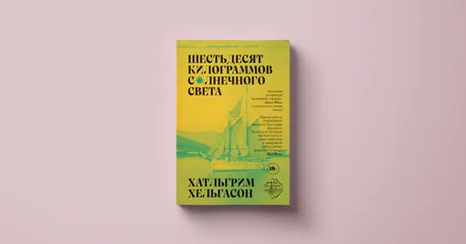 «Городец», перевод Ольги Маркеловой, апрель