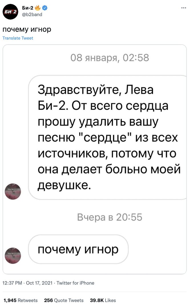 Убери игнор. Игнор убрать. Убрать игнор. Добавить в игнор. Убрать игнор.