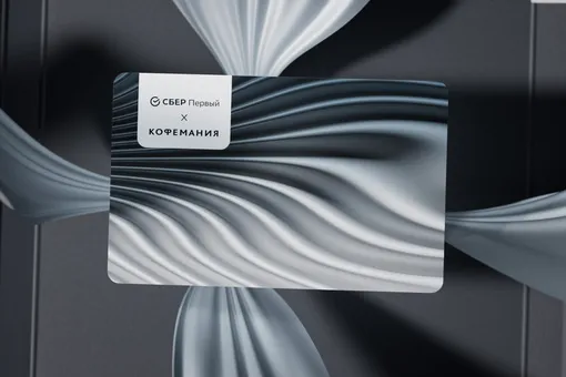 Кофе и технологии: Сбер и «Кофемания» расширяют сотрудничество