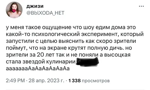 Высоцкая